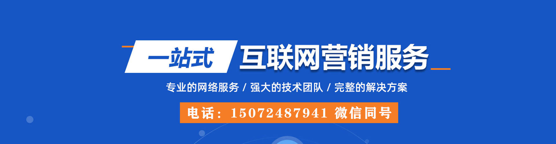 泉港百度竞价